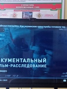 Кинолекторий. Фильм- расследование телеканала "ОНТ" "Наши новости" "Убойная посылка". 11 кл. 26.10.24г.