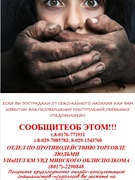 Безопасное поведение