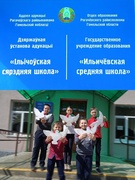 Акция "Голубь мира"