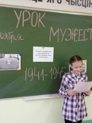 Урок мужества к 75-летию освобождения Кормянщины