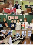 Я. Моя Семья. Моя РОДИНА (январь)