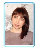 Побойнева Елена Михайловна