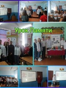 Урок Памяці "Нам гэты мір завешчана берагчы"