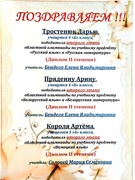 Поздравляем Олимпиадников!