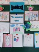 Шестой школьный день 25.10.2025г Выставка рисунков приуроченная НЕДЕЛЕ РОДИТЕЛЬСКОЙ ЛЮБВИ