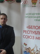 13.04.2017 xxxv отчетно-выборная конференция молодечненской районной организации ОО "БРСМ"