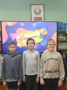 07.12.2024 -   участие в игре «Пионерская мозаика»  учащихся 5-6-х классов