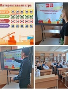 День гражданской обороны. Интерактивная игра  "Гражданская оборона"
