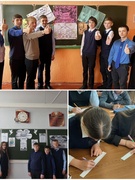 Единый урок, посвященный Дню семьи