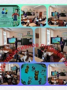 Интерактивная встреча посвященная «Олимпийским играм» 1-2 класс. Неделя физической культуры и здоровья. День 3