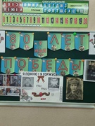 Урок памяти в 1 "Б"классе "НАВЕЧНО В ПАМЯТИ НАРОДНОЙ"