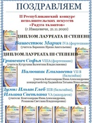 Поздравляем!