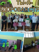Спартыўны  фестываль "ТЫ+Я=ЗДАРОВАЯ КРАІНА"
