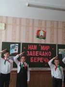 "Нам мир завещано беречь"
