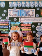 17.09.2025 Единый урок посвященный Дню народного единства