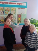 Правила дорожного движения