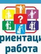 Профориентационная встреча.