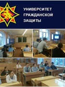 Профориентационная встреча с представителями Университета гражданской защиты