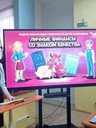 Неделя финансовой грамотности