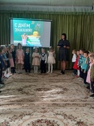ДЕНЬ ЗНАНИЙ