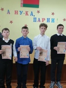 23.02.2024 - Конкурсная программа "А ну-ка, парни!", посвященная Дню защитника Отечества и Вооруженных Сил Республики Беларусь