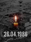 "Атомная трагедия 21 века"