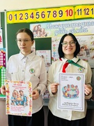 Единый урок, посвящённый Дню семьи. В объективе - Семья, 1-11 классы, 14.05.2026 г.