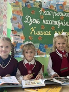 День учителя