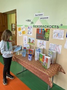 Выставка рисунков "Мы за безопасность"