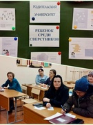 Час общения «Ребенок среди сверстников» 5 класс Реализация республиканского проекта «Родительский университет»