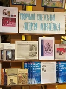 Мерапрыемствы, прысвечаныя 100 - гадоваму юбілею народнага пісьменніка  БССР   А.Я. Макаёнка