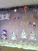 Новогодние праздники в детском саду.