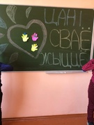 Выхаваўчая гадзіна "Цані сваё жыццё"