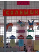 Оздоровительный лагерь "Солнышко"