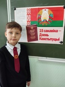 Акция "Мы - граждане Республики Беларусь"