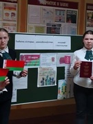 День Конституции Республики Беларусь