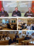 Профориентационная встреча с представителями Университета гражданской защиты