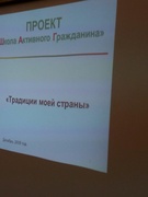 "ШАГ" (ДЕКАБРЬ)