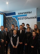 Экскурсия в Центр безопасности