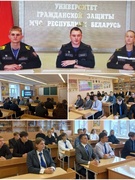 Профориентационная встреча с представителями Университета гражданской защиты