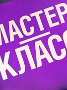 Мастер-класс в рамках районного этапа конкурса "Учитель года Республики Беларусь"