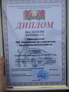 Областной слет-конкурс юных инспекторов дорожного движения.