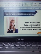 Неделя профессионального мастерства. Презентация деятельности учреждений дошкольного образования по формированию основ гражданственности и патриотизма у воспитанников средствами музыкального искусства