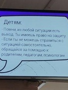 #ПОГОВОРИСПОДРОСТКОМ.ГОМЕЛЬ2022  Профилактика буллинга и травли, агрессивного поведения несовершеннолетних в отношении друг друга