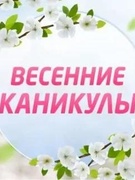 День семьи и дружбы