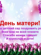 "Моя  мама самая спортивная"