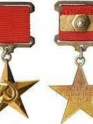 Герои социалистического труда