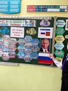 Единый урок, посвящённый Дню единения народов Беларуси и России,