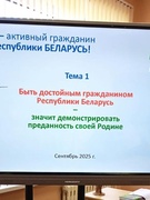 ШАГ "БЫТЬ ДОСТОЙНЫМ ГРАЖДАНИНОМ РЕСПУБЛИКИ БЕЛАРУСЬ - БЫТЬ ПРЕДАННЫМ СВОЕЙ РОДИНЕ"