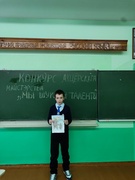 Шестой школьный день 29.11.25